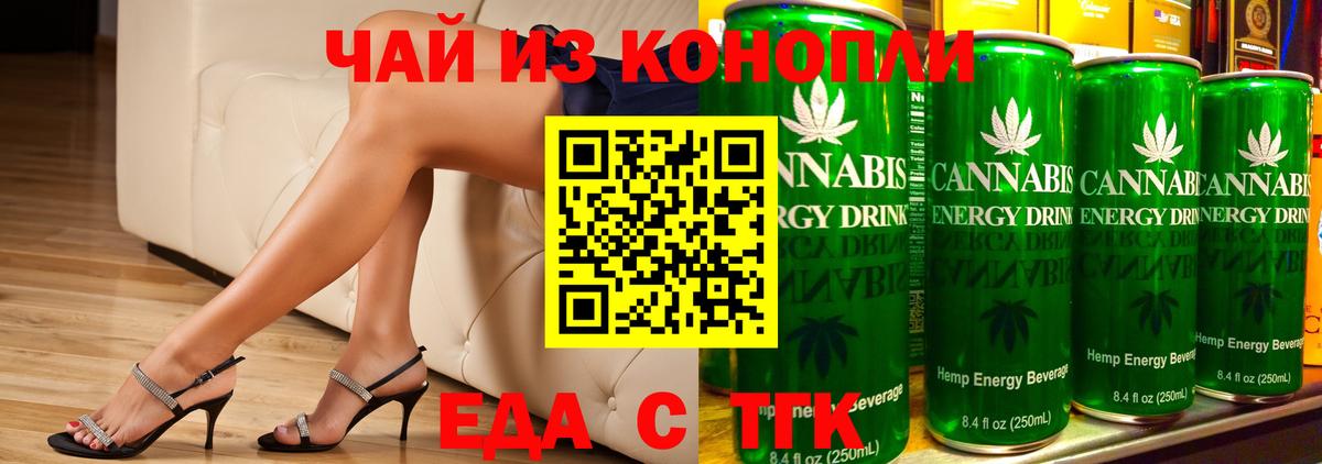 Барнаул  Cannafood марихуана  Вход с VPN 