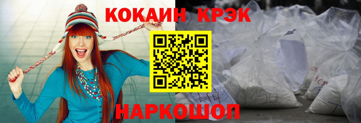 Барнаул  Cocaine Боливия  Вход с VPN 