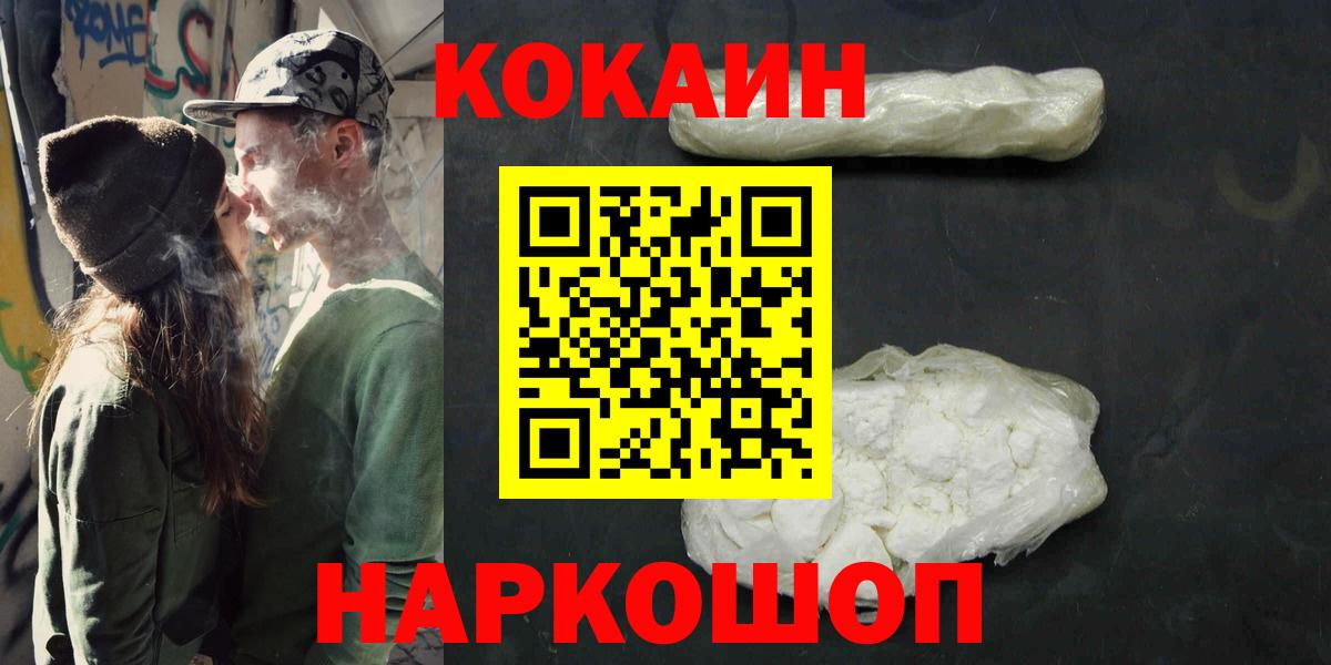 Кокаин 99% Барнаул