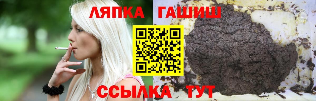 ГАШИШ Изолятор Барнаул