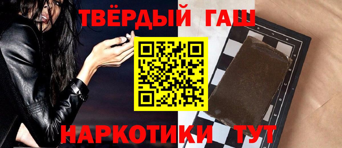 Барнаул  ГАШИШ Cannabis  Вход с VPN 