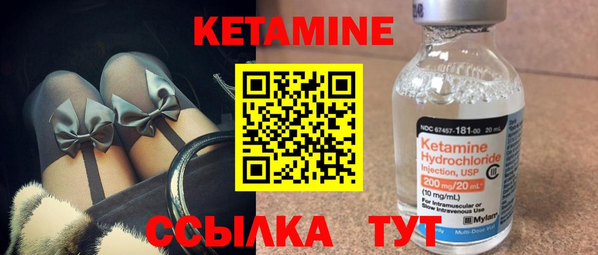 Кетамин VHQ Барнаул