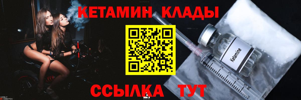 КЕТАМИН ketamine  КЕТАМИН ketamine  Вход с VPN  Барнаул 