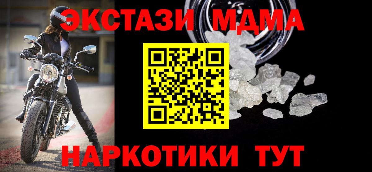 МДМА  Вход с VPN  Барнаул  MDMA кристаллы  MDMA VHQ 