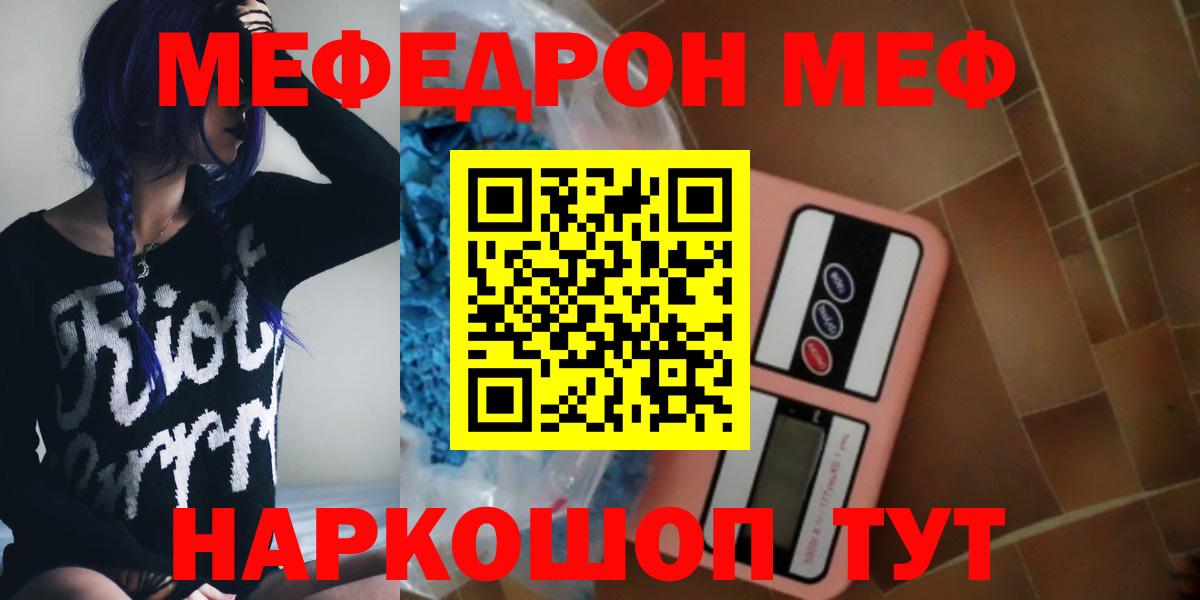 Мефедрон Барнаул