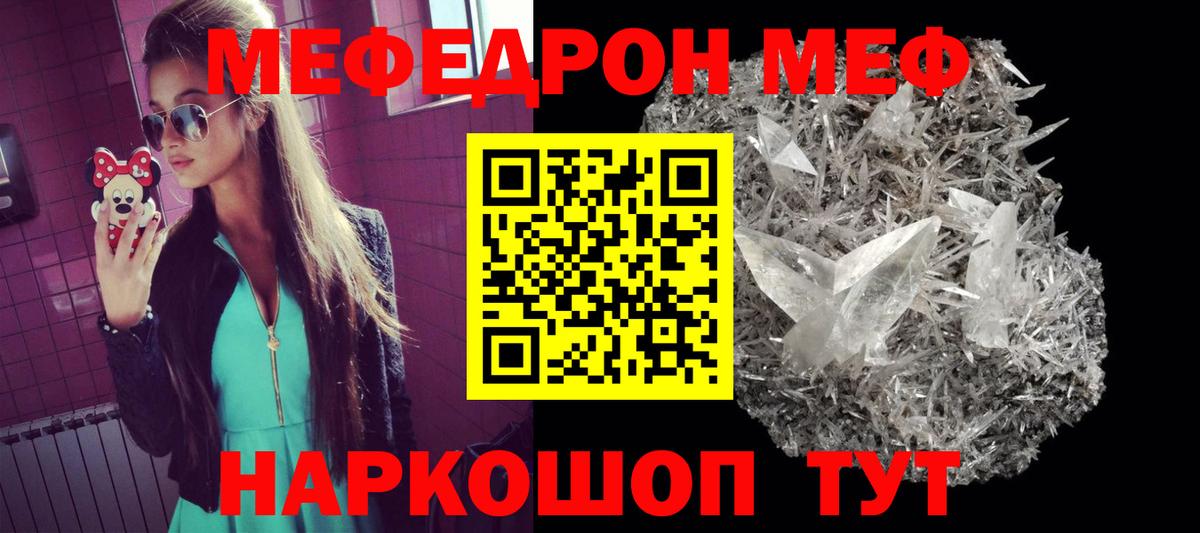 Меф VHQ  Мефедрон  Барнаул  Меф мяу мяу  Вход с VPN 