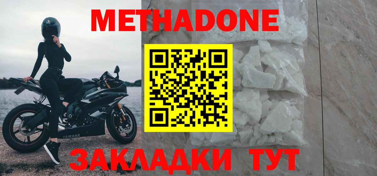 МЕТАДОН VHQ Барнаул