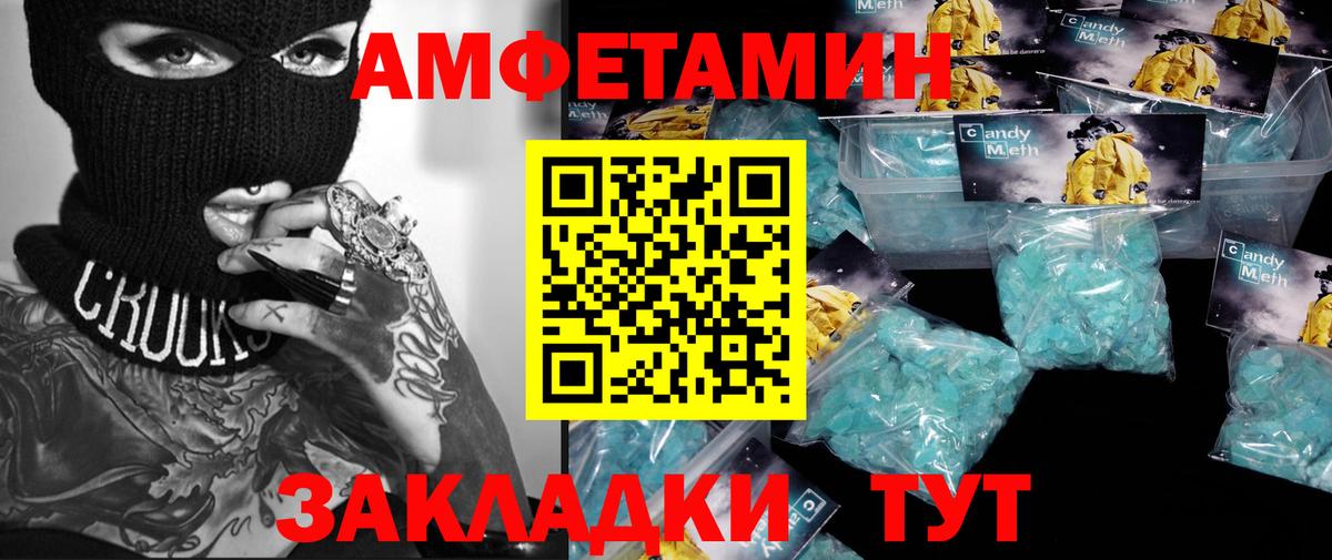 Барнаул  Метамфетамин Декстрометамфетамин 99.9%  Метамфетамин  Вход с VPN 