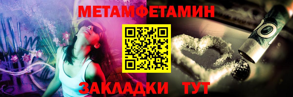 МЕТАМФЕТАМИН мет Барнаул