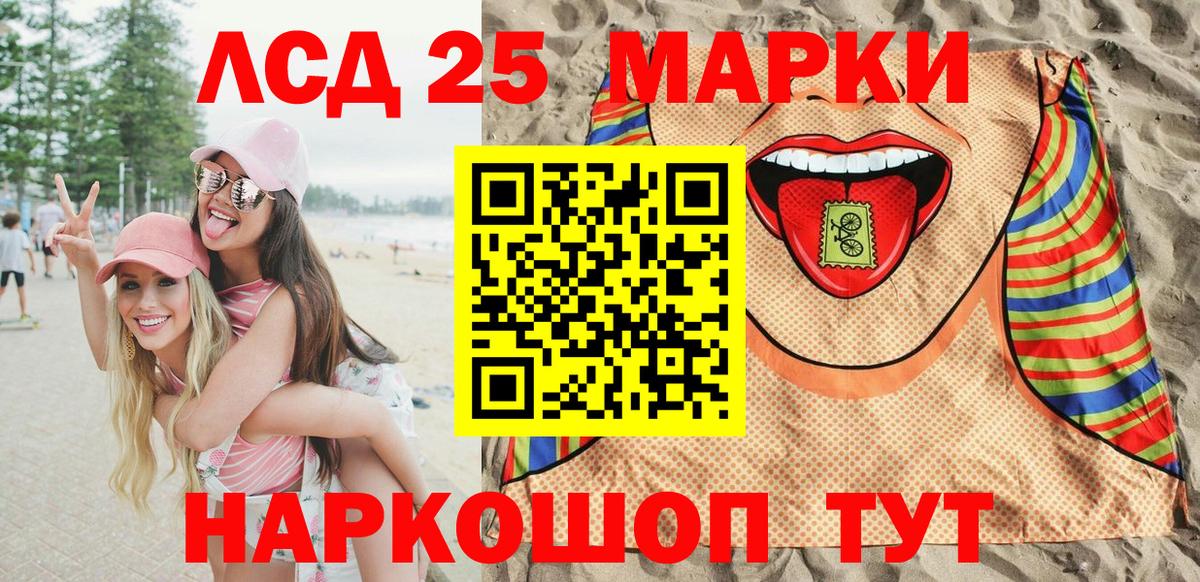 Марки 25I-NBOMe 1,8мг Барнаул