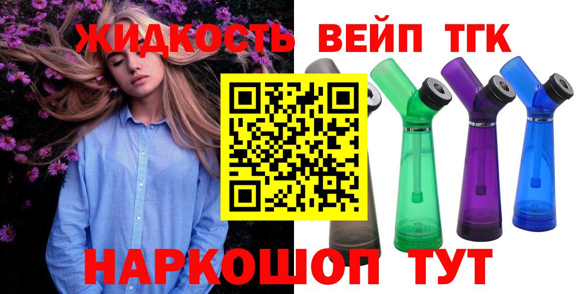 продажа наркотиков  Вход с VPN  Барнаул  Дистиллят ТГК концентрат  ТГК вейп с тгк 