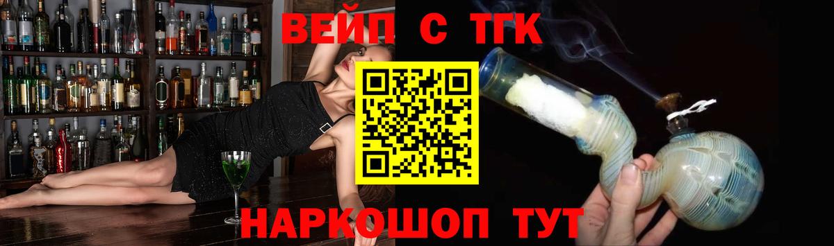 ТГК Wax Барнаул