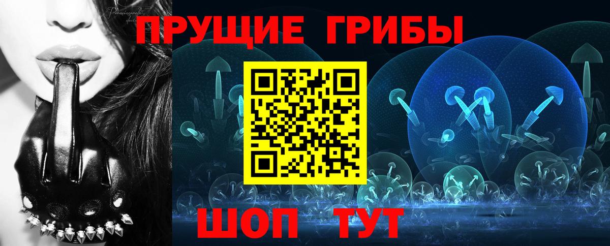Псилоцибиновые грибы ЛСД Барнаул