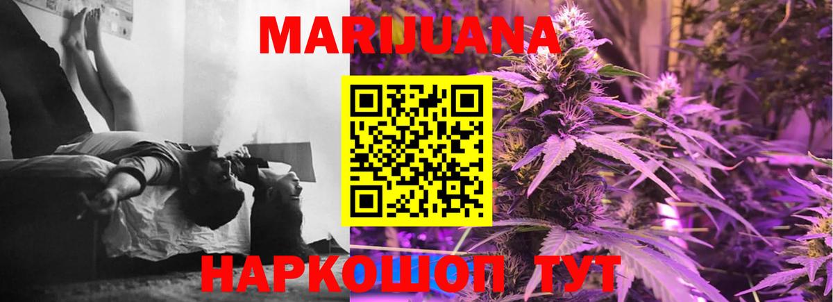 Бошки Шишки марихуана  Вход с VPN  Барнаул  Бошки Шишки THC 21% 